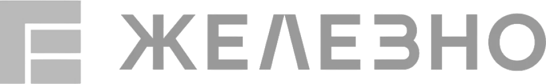 Железно